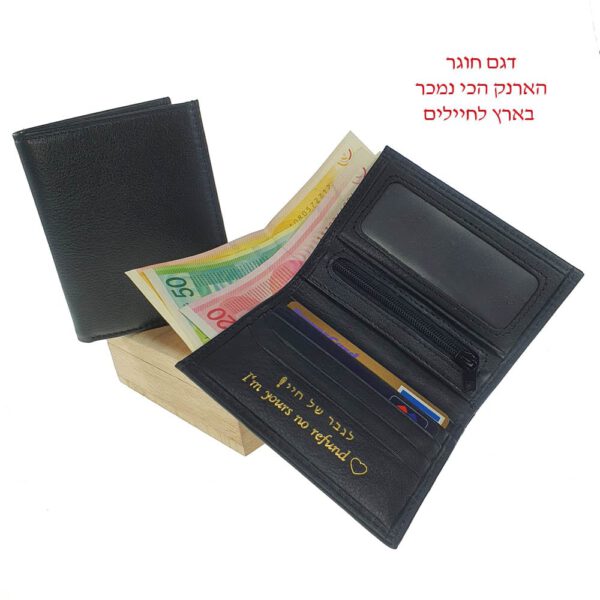 מתנה ליום נישואין לגבר